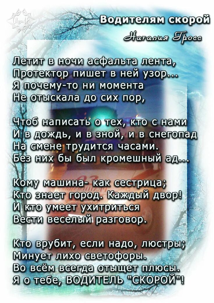 Стихотворение про помощь
