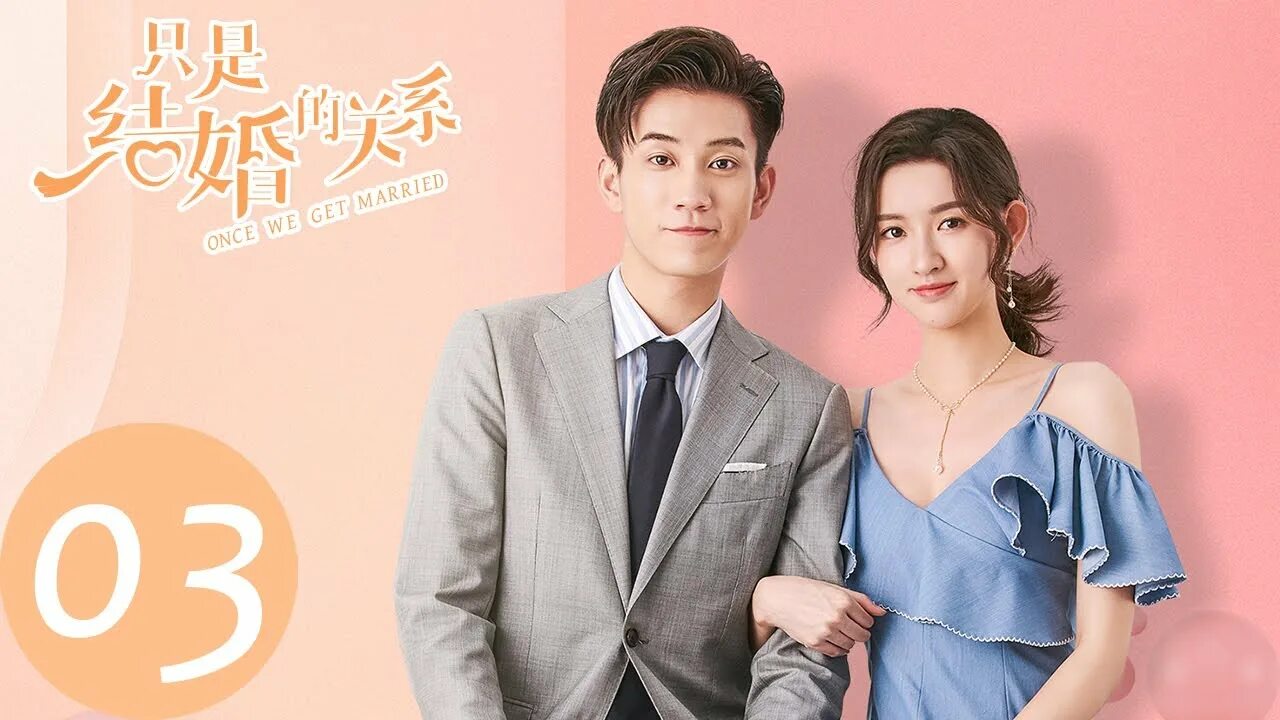 Once we get married (2021). Once we get married dorama. Я соблазню северного герцога манга. Once married. Как только мы поженимся дорама 2021.