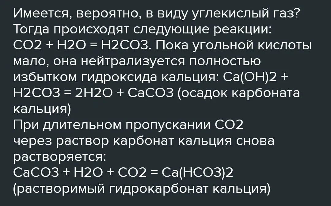 Гидроксокарбонат кальция. Прокаливание гидрокарбоната кальция. Прокаливание карбоната кальция. Сасо3 разложение.