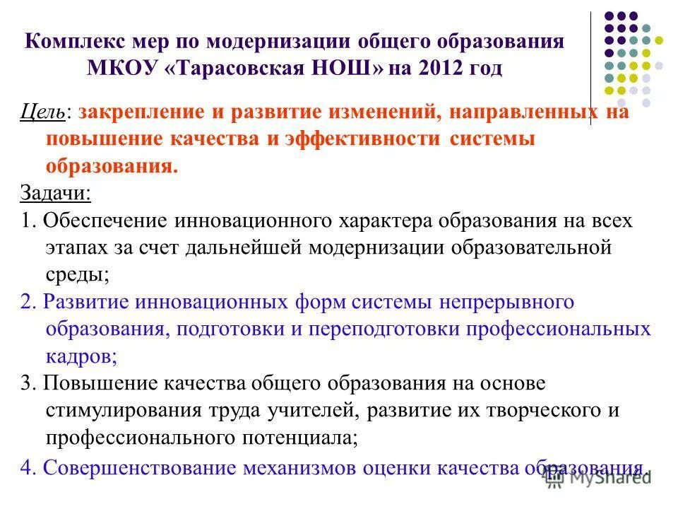 Формы государственного управления. Перечислить функции государственного управления. Основные цели государственного управления. Формы закрепления целей государственного и муниципального управления. Цель государственно-общественного управления:.