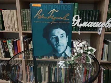 Рами гарипов