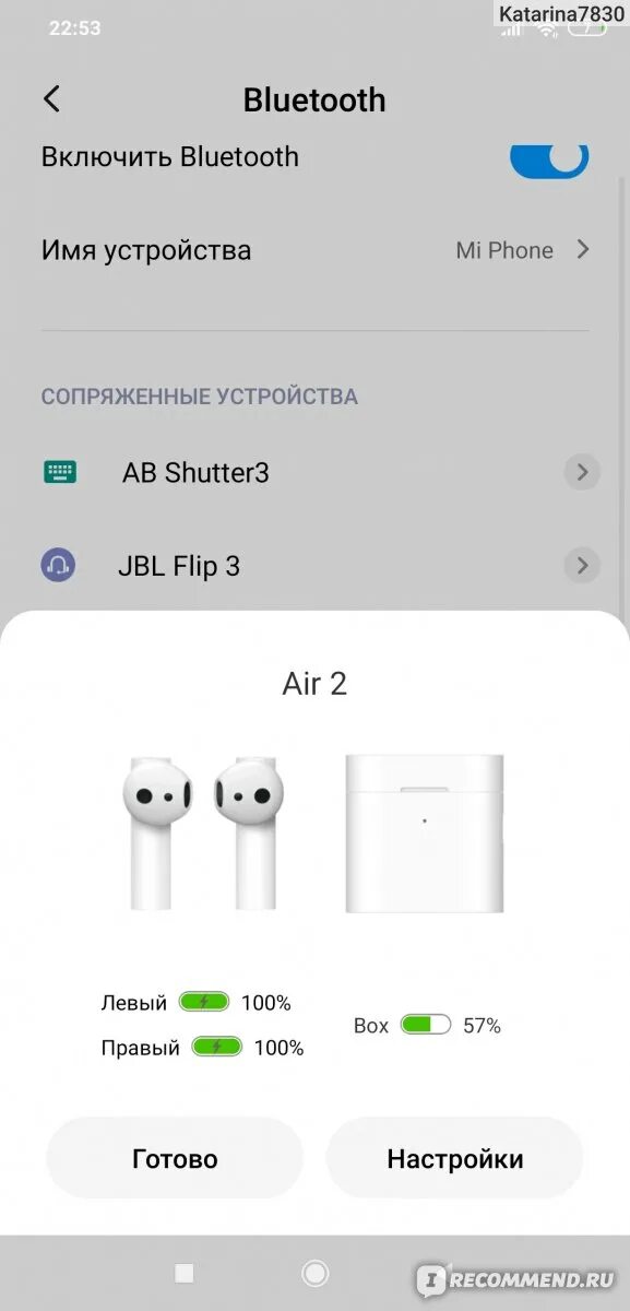 Синхронизировать airpods между собой. Как подключить беспроводные наушники к телефону Xiaomi Redmi 2. Как подключить беспроводные наушники к блютуз Redmi AIRPODS 2. Как подключить беспроводные наушники Xiaomi Air pods 2. Как подключить беспроводные наушники к айфону 7.