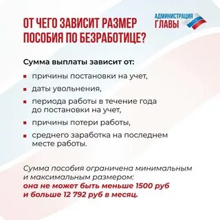 Пособия днр