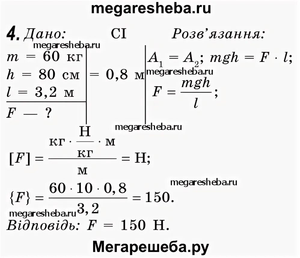 Физика параграф 55 8 класс