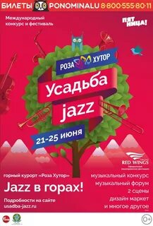 Афиша усадьба