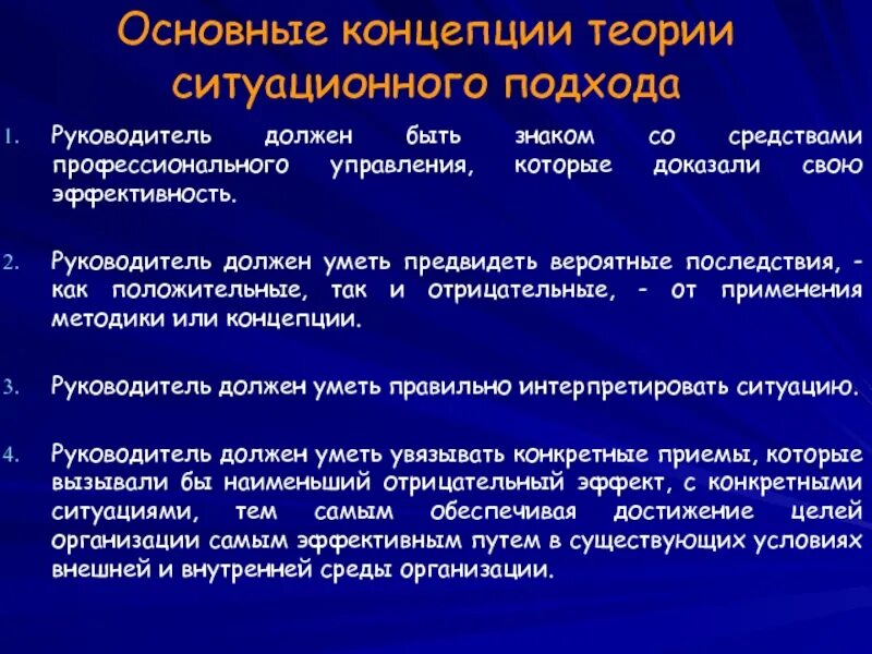 Понятия теории управления