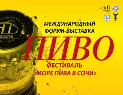 Пивной форум