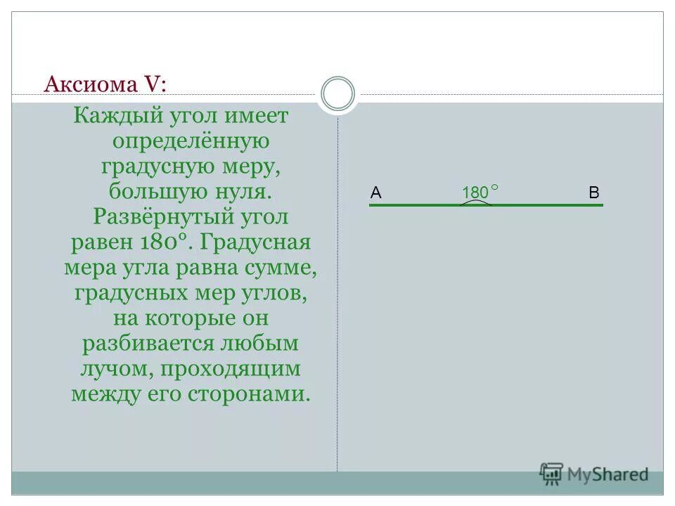 Ст 37 конституции рф охрана труда. Длина отрезка равна длин частей. Каждый из которых имеет определенную. Жизнь надо прожить достойно. Ст 29 конституции рф.