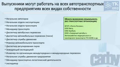 Логист экзамены