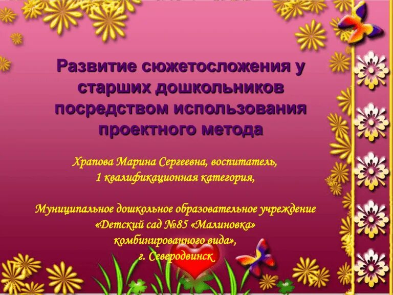 Темы проекта для старшего дошкольного возраста Развитие познавательных способностей детей старшего дошкольного возраста посредс