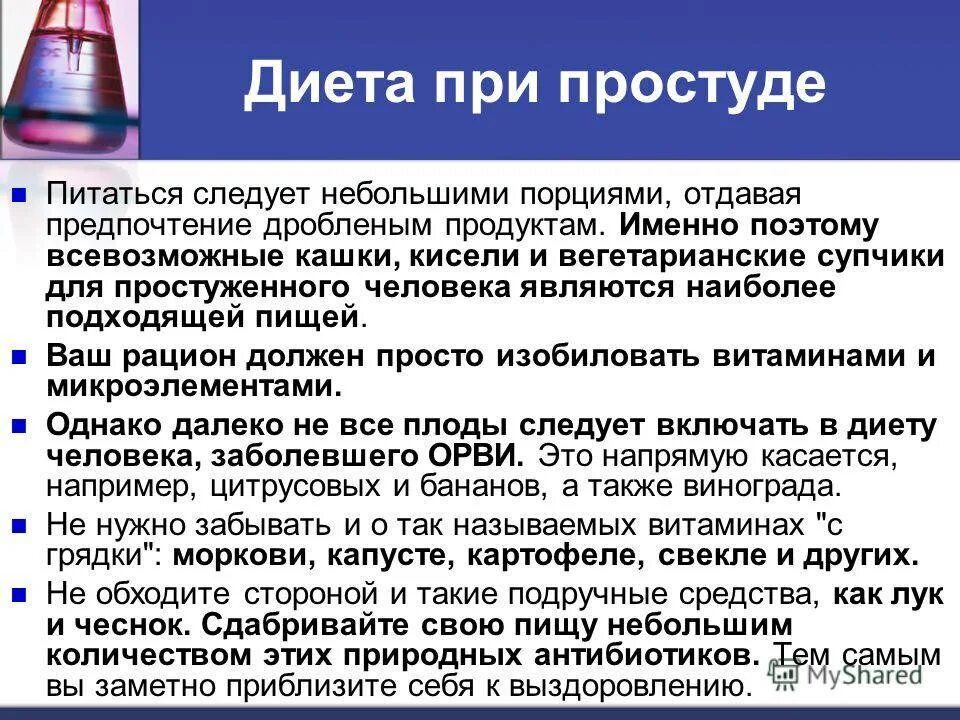 Профилактика от простуды для детей. При простуде можно использовать. От гриппа и простуды памятки. Мед и травы. Природные лекарства.