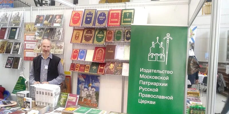 Сайт издательства патриархии. Издательский отдел московской патриархии. Православные издательства в москве. Книжные издательства москвы. Воинова анна издательский отдел московской патриархии.
