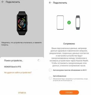 Как подключить умный браслет к телефону honor