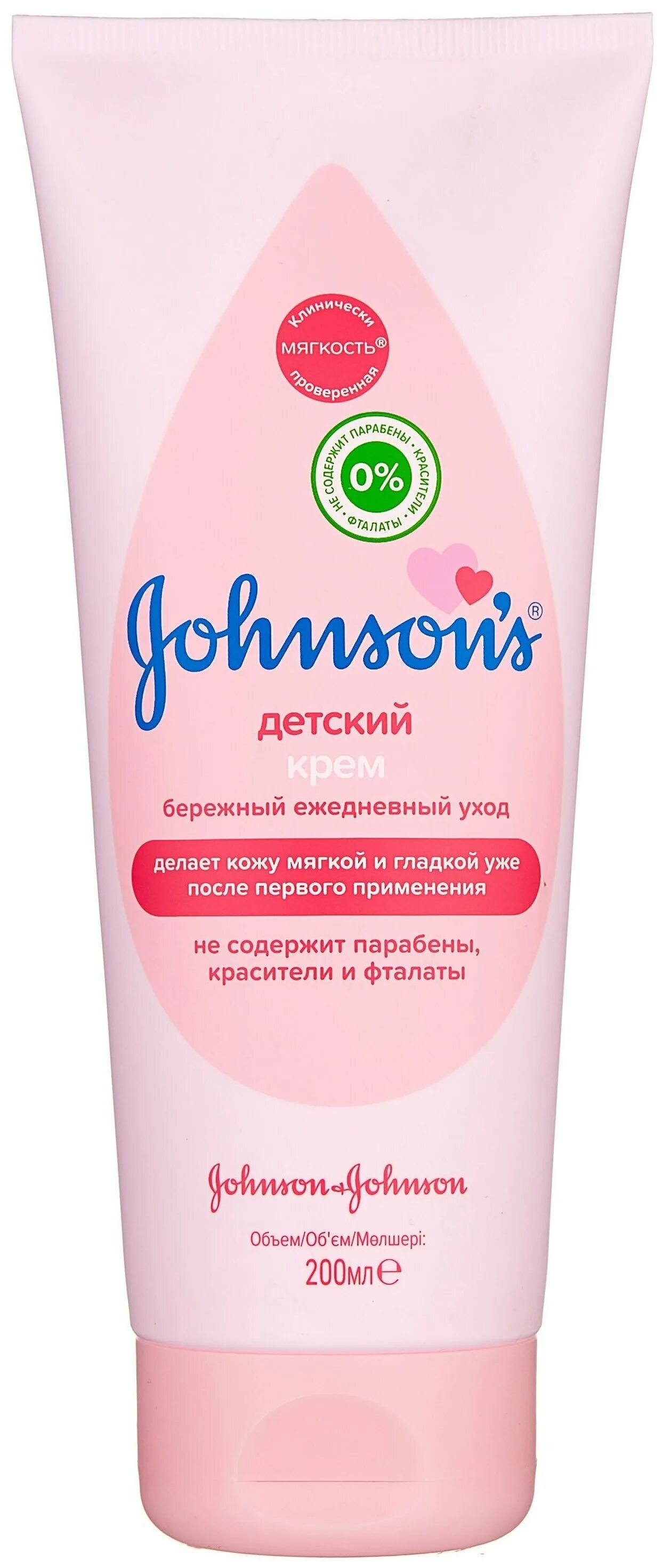джонсонс бэби крем 200мл. крем джонсон беби 100 мл. крем джонсон беби увлажняющий. детский крем джонсонс. крем детский джонсонс беби с молоком.