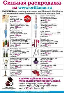 https www oriflame ru личный