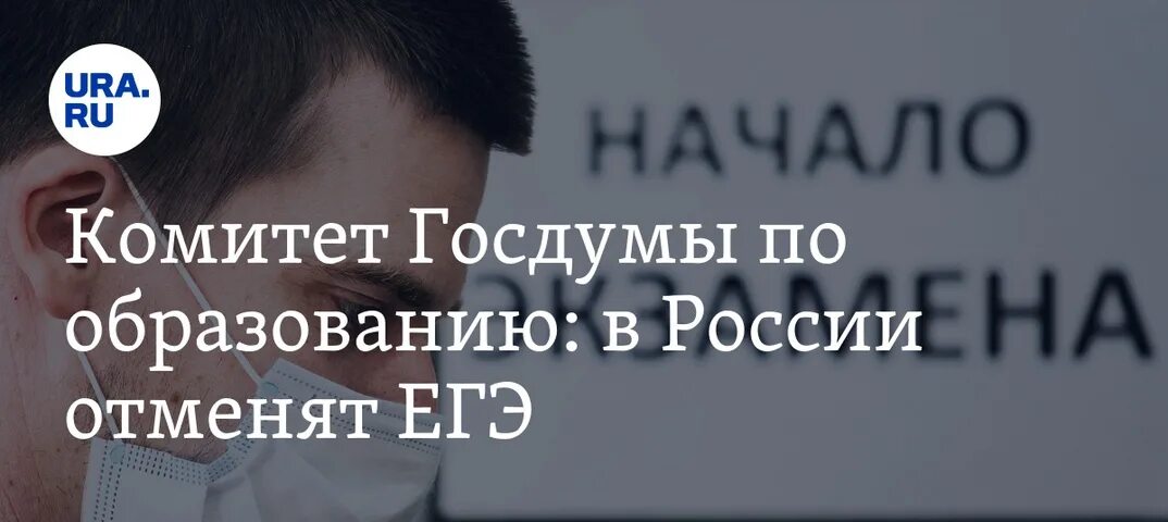 Отменить егэ навсегда. Отменить егэ навсегда