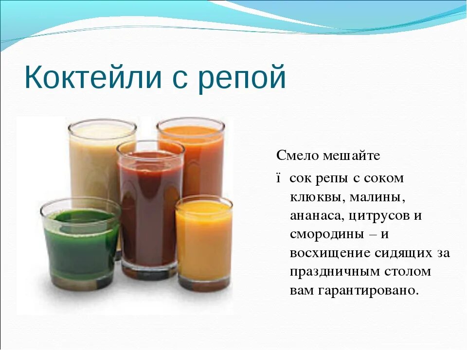 Овощные соки рецепты. Сок из свежей тыквы в блендере. Репа фото растения. Сок репы. Характеристика репы.