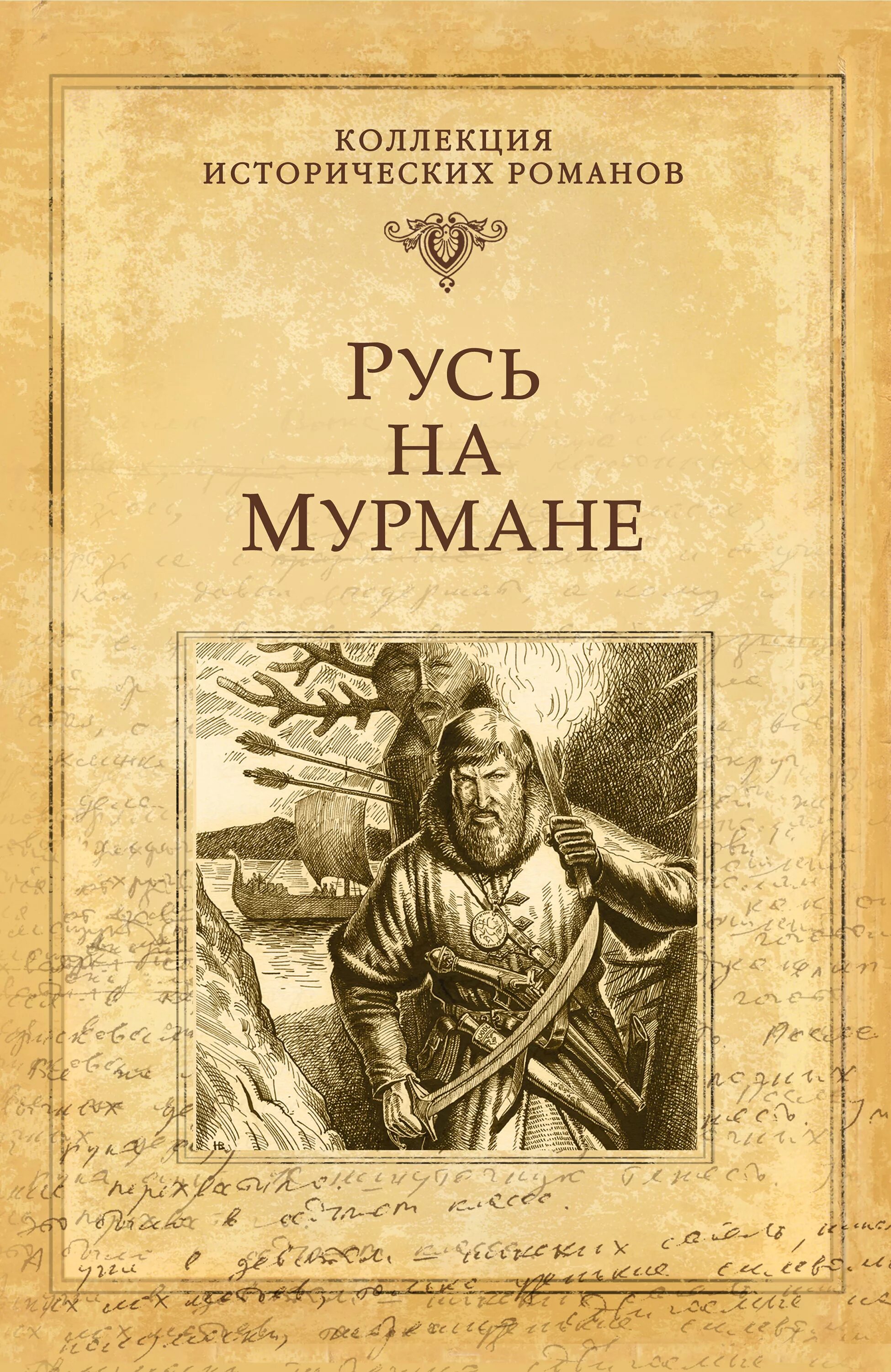 Книги историческая русь