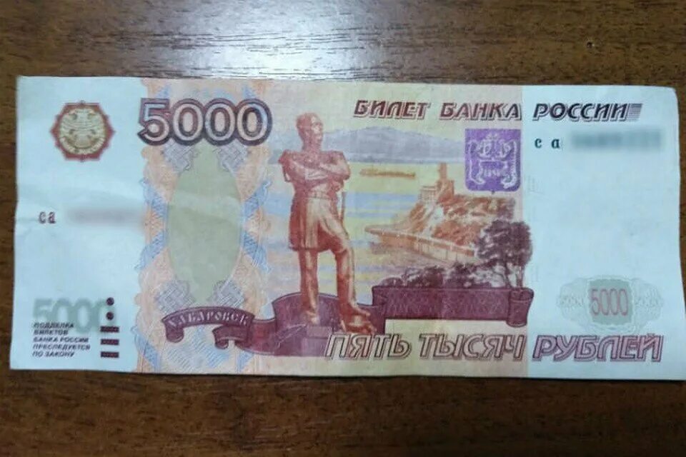 5000 рублей выпуск. Фальшивые пятитысчяные купюра. Фальшивая 5 тысячная купюра. Купюра 5 тысяч рублей фальшивая.