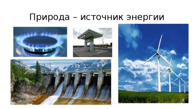 природная энергия 4 в 1. радость природа. фитобустер. четыре стихии. здоровый счастливый человек.