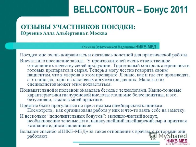 Никмед петергоф запись к врачу
