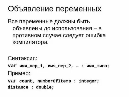 Как объявить песню