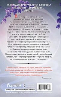 Книги от ненависти до любви школа
