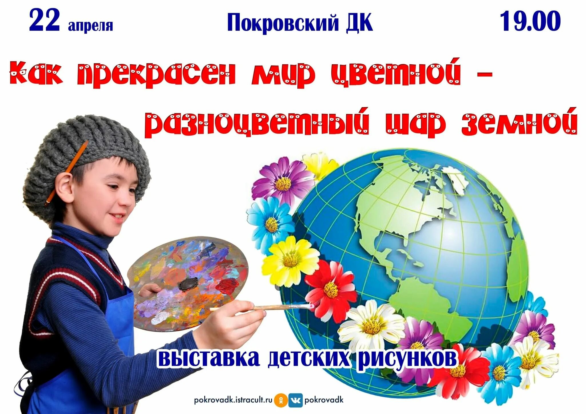 Программа росинка куцакова мерзлякова. Цель программы в мире прекрасного. Авторы программы синтез. Программе мир прекрасное творение. Программа мир прекрасного.