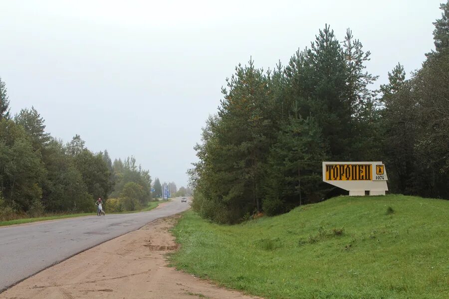 Дорога на холм в старой руссе. Дороги торопца. Бульвар торопец. Грунтовка дорога. Торопец природа.