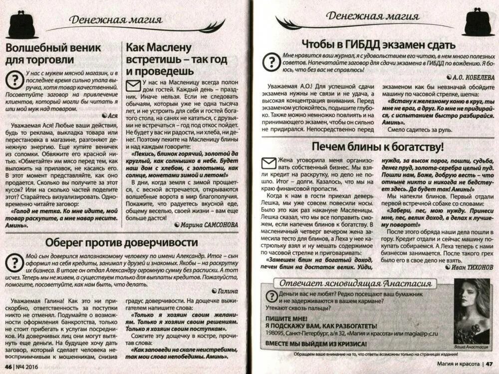 Молитва на сдачу экзамена в школе. Заговор чтобы сдать экзамен. Молитва и заговоры для сдачи экзаменов. Заговор на сдачу экзамена. Заговор и молитва для экзамена.