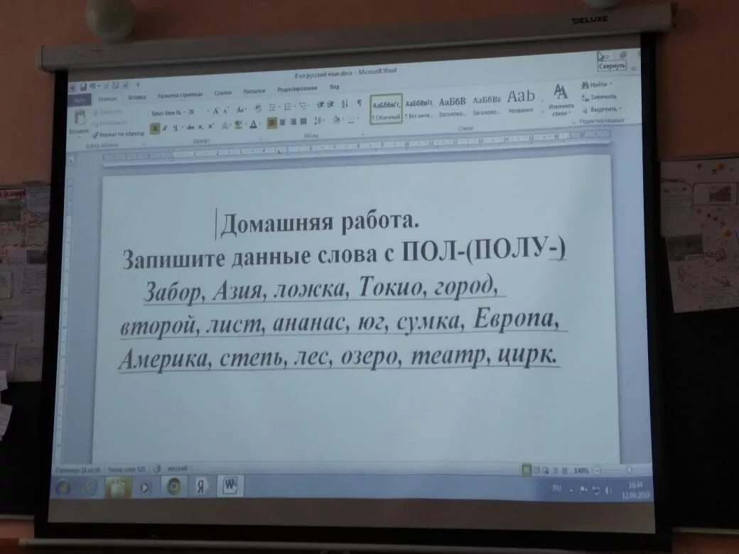 Есть слово домашнюю. Как написать на чеченском домашняя работа. Написать на чеченском языке домашняя работа. Как пишут домашняя работа на чеченском языке. Как пишется домашняя.