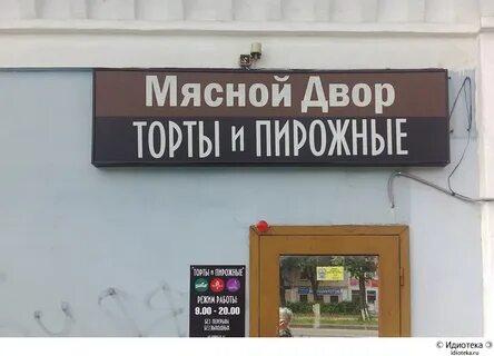 Дворик режим работы