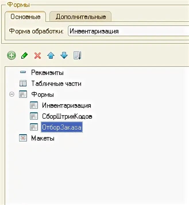 Для каждого в форме списка