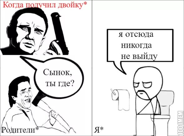 Двойка прикол. Как не получить 2. Что делать если получил 2 по контрольной. Получил 2. Шутки про двойку.
