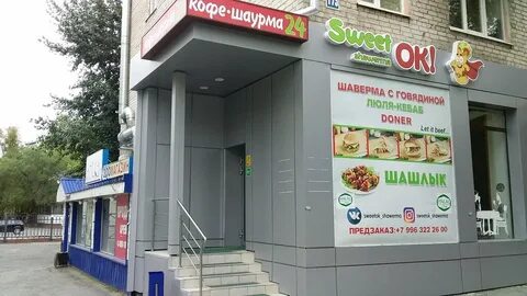 Sweetok тюмень
