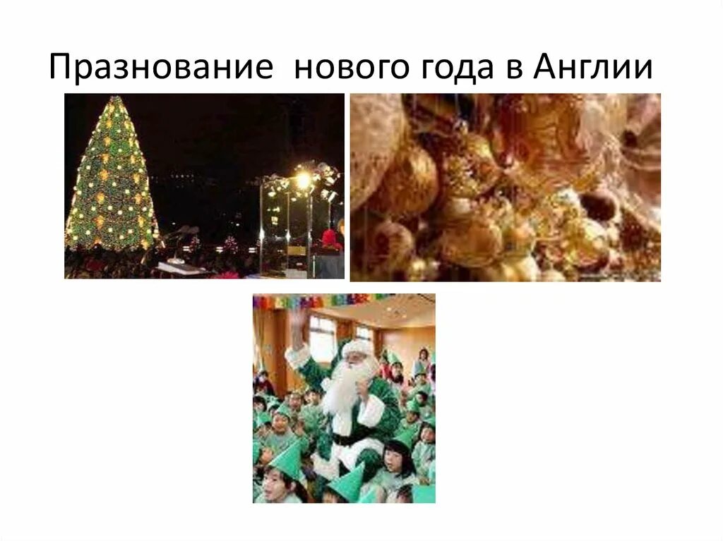 Праздники Великобритании