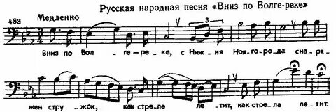Текст песни через речку
