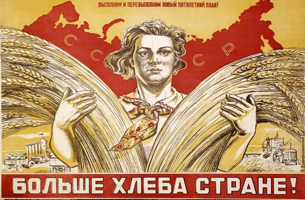 Советские постеры. Патриотизм ссср. Союз ради родины. Моя родина ссср. Советские агитационные плакаты.