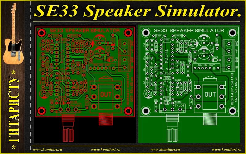 Спикер симулятор. Speaker для печатной платы. marshall speaker simulator. спикер симулятор amz печатная плата. симулятор печатных плат.