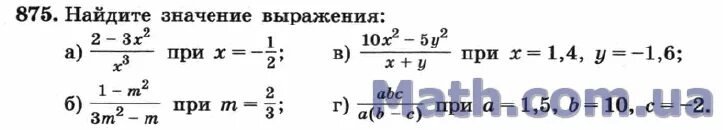 875 Алгебра 9. Алгебра 7 класс 875. Алгебра 9 класс Макарычев номер 875.