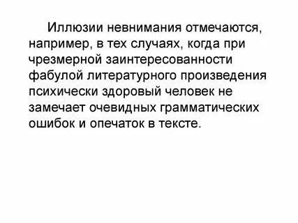 Нарушение восприятия галлюцинации