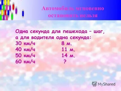 Отмотай 1 секунду