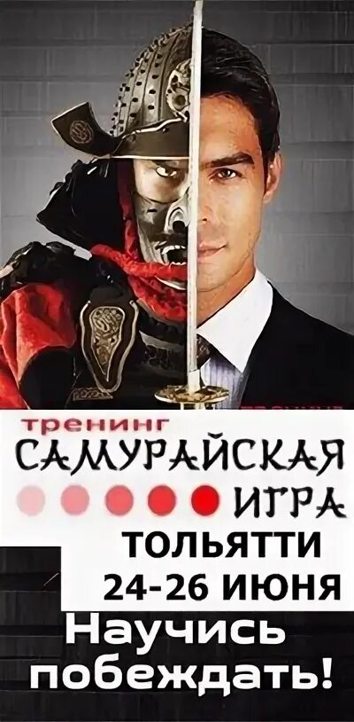 Самурайская игра тренинг. Самурай вариорс 4. Самурайская игра тренинг. Way of the samurai. Самурайская игра тренинг.