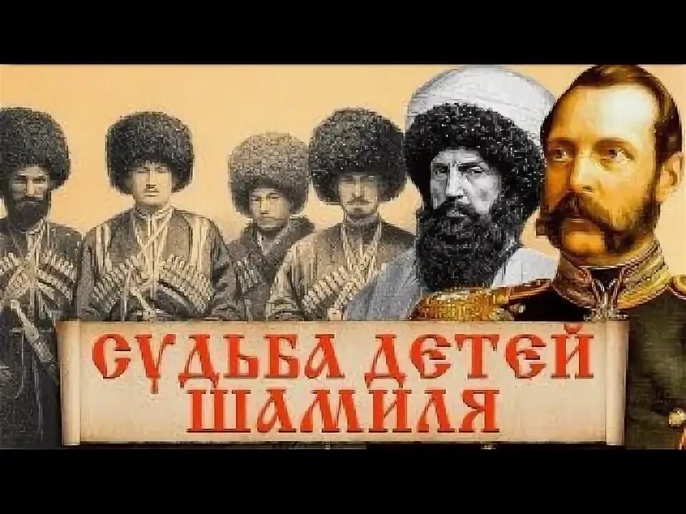 Джамалуддин (сын шамиля). Газимагомед сын имама шамиля. Сын имама шамиля. Джамалуддин сын шамиля аманат. Джамалуддин казикумухский.