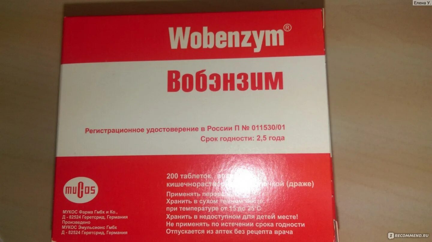 Вобэнзим инструкция от чего. Вобэнзим 800. вобэнзим аналоги. вобэнзим срок годности.