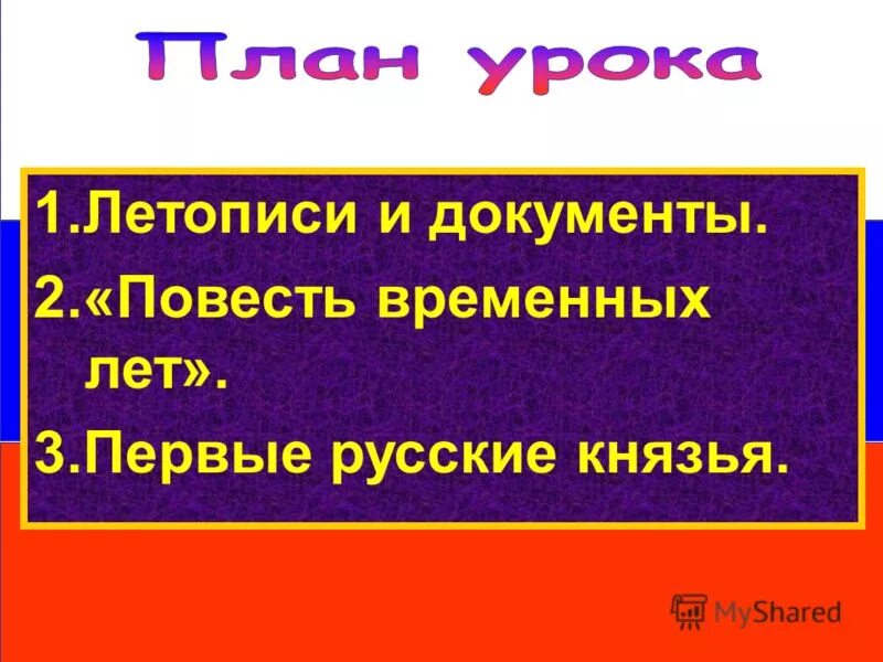 1 летопись 1 1 4. 1 летопись 1 1 4