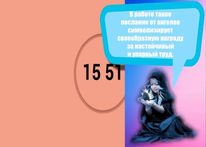 Ангельская нумерология на часах. Нумерология часы. 3 30 На часах значение. 03 03 На часах значение. 1133 на часах ангельская