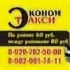Димитровград номера телефонов