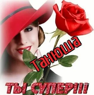 Просто я такая женщина здравствуй