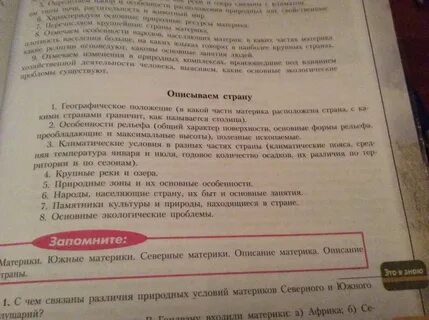 Слова характеризующие урок